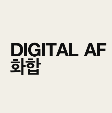 DIGITAL AF • Exhibition & Side Events Space • Korea Blockchain Week