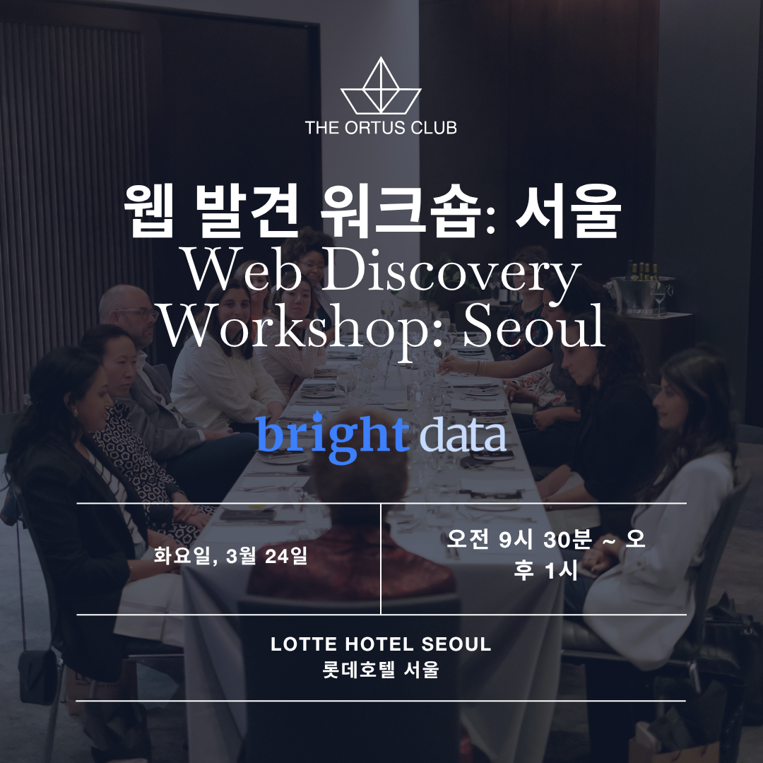 Atelier de découverte du web : Séoul