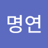 Myungyeon Lee